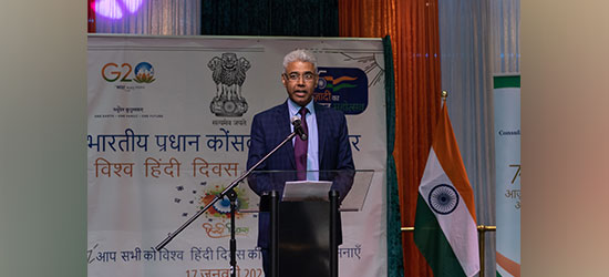  Vishwa Hindi Diwas celebrations by Consulate General of India Vancouver on 17 January 2023 in Vancouver